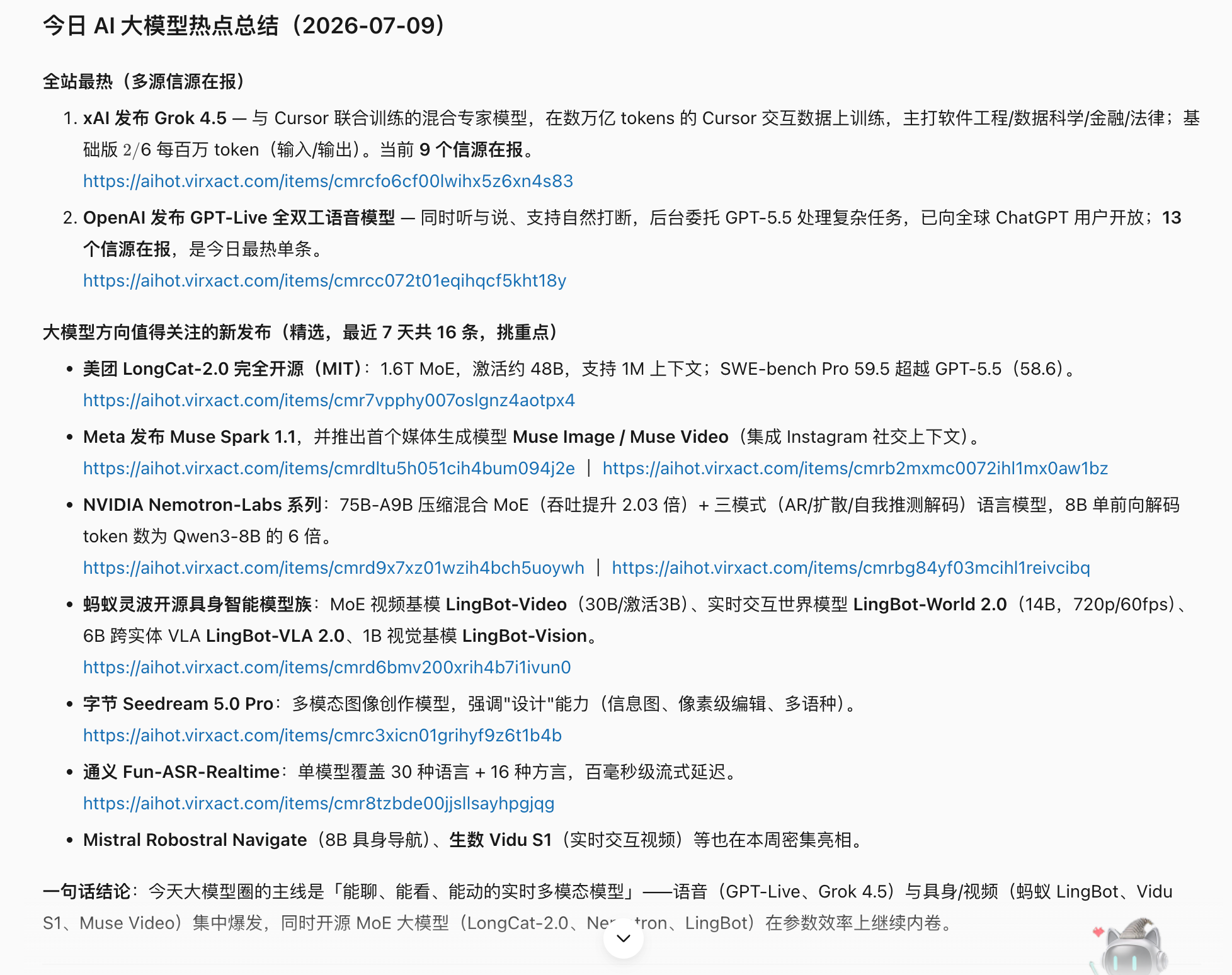 AIHot 生成今日 AI 大模型热点总结
