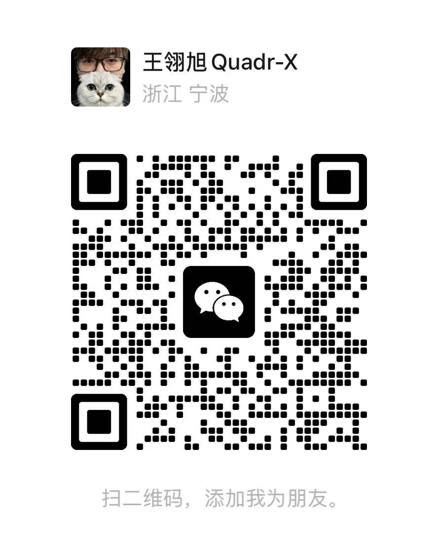 王翊旭 Quadr-X 微信二维码